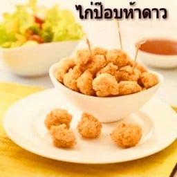 Five Star มาร์คโฟร์