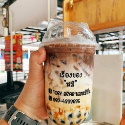 หมีสุดหล่อ (เย็น)