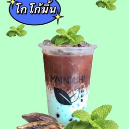 โกโก้มิ้น