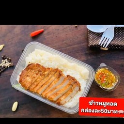 หมูทอด ไก่ทอด สูตรนายเเม็ก🐓🐷