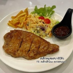 สเต็กหมูซอสบาร์บีคิว