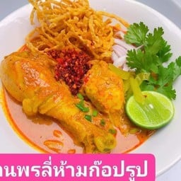 ร้านพรลี่อาหารเหนือ