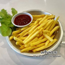 เฟร้นฟรายดั้งเดิม