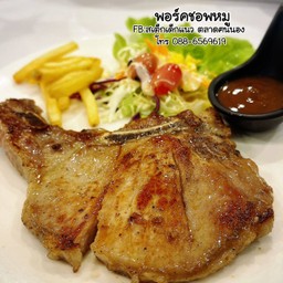 สเต็กพอร์คชอฟหมู