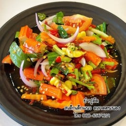 ยำปูอัด