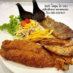 Set2 ไก่+ปลาทอด+โคขุน