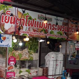 เจ้หมวยเย็นตาโฟแมงกะพรุนทะเลตรงข้ามแม็คโคร