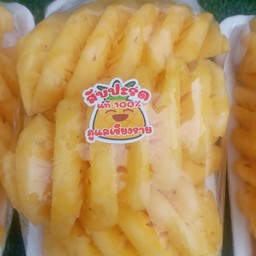 สับปะรดภูแล น้องอั้ม&โอม(ตลาดวงเวียนสระแก้ว ตรงข้ามโลตัส)