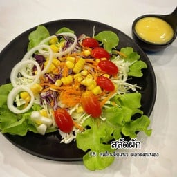 สลัดผัก