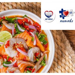 ยำสะเด็ด ตามสั่ง  หมูแดดเดียว สาขา1