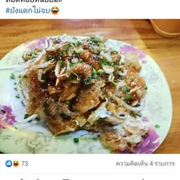 รสนิยมE2