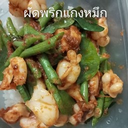 เจ๊จินกะเพราแสบปาก