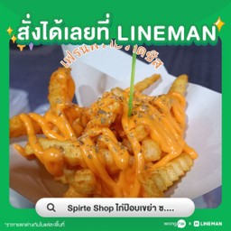Spirte Shop ไก่ป๊อบเขย่า ซ.ยัวซ่า