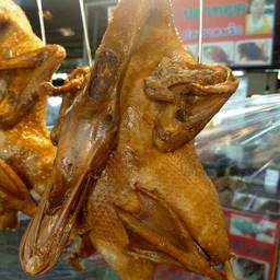 เป็ดไหว้