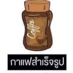 กาแฟเนส