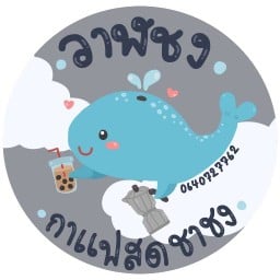 งั่ม งั่ม เครปญี่ปุ่น