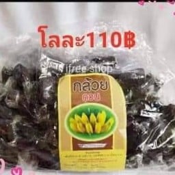 ขนมโอมเตย วัดใหม่