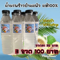 NW ทอมขายน้ำ