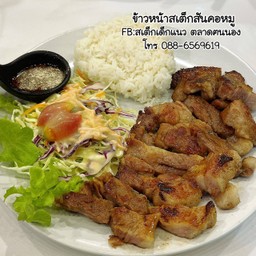 ข้าวหน้าสเต็กสันคอหมู น้ำจิ้มแจ่ว