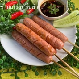 ไส้กรอกไบรท์แฮมหมู