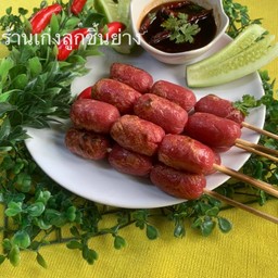 ไส้กรอกแดง