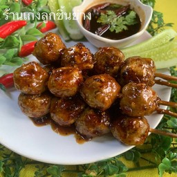 ลูกชิ้นเอ็นเนื้อ