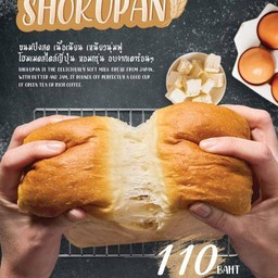 ขนมปังฮอกไกโดสไตล์ญี่ปุ่น