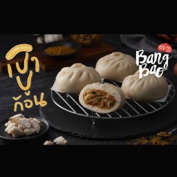 Bang Bao (ปังเปา มากกว่า ซาลาเปา) ศรีนครินทร์
