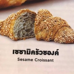 เซซามิครัวซองค์