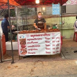 หมูทอดกระเทียม