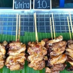 ร้านส้มตำป๊าหนึ่ง