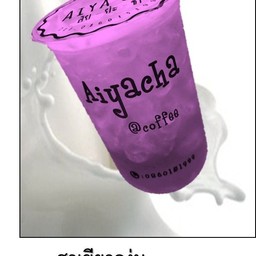 ชาแดงองุ่น