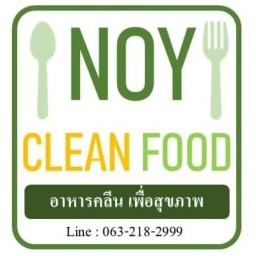 แม่น้อย อาหารคลีน เพื่อสุขภาพ