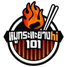 หมูกระทะย่างhi(ให้) หน้าโรงเบียร์101