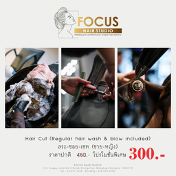 บริการสระซอย เสริมสวยครบวงจร
โทร. 0946963963