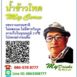 MyDrinks.ByUnclePol
