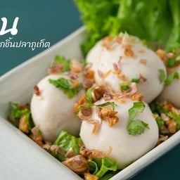 ลูกชิ้นปลาภูเก็ตลวกจิ้ม