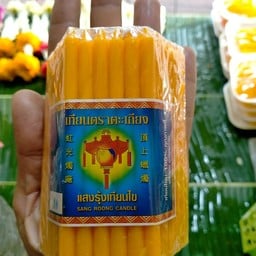 เทียนแพห่อเล็กสีเหลือง