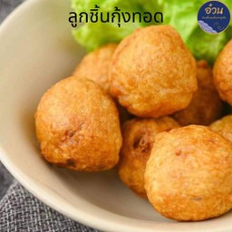 ชุดลูกชิ้นกุ้ง แพค