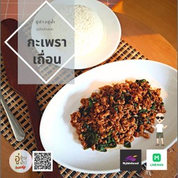 เซ็ตกะเพราเถื่อนหมูสับ+ข้าวไข่ดาว