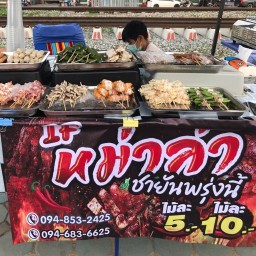 IF หม่าล่าชายันพรุ่งนี้ 10แถม1