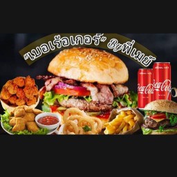 เครปนมสดพี่เมย์..สาขาตลาดชินตา