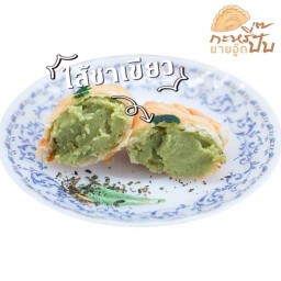 กินหรี่  กินปุ๊ปอร่อบปั๊บ byยายอู๊ดกะหรี่ปั๊บ บางใหญ่