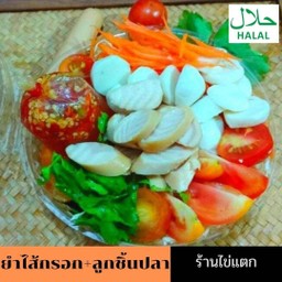ร้านไข่แตก