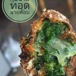 นายต๊อบกุยช่าย ระนอง