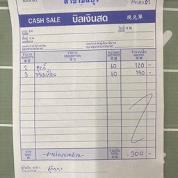 เหล้าบ๊วยอุเมะซุ ชลบุรี