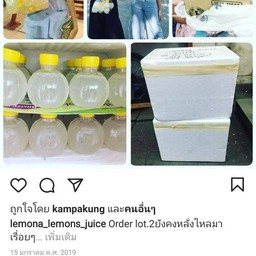 น้ำเลมอน หรอยจังฮู้