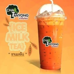 ชาตันหยง-บ้านครู สาขาป่าแดง