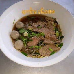 ก๋วยเตี๋ยวชิ้น สด