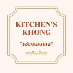 เกี๊ยวกุ้งหมูเด้ง แปดเก้า